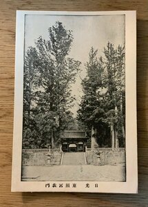 PP-5049 ■送料無料■ 栃木県 日光東照宮表門 門 神社 寺 宗教 名所 絵葉書 印刷物 写真 古写真/くNAら