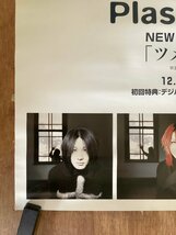 KK-4277■送料無料■Plastic Tree ツメタイヒカリ ロック バンド 音楽 歌手 ポスター 印刷物 レトロ アンティーク/くSUら_画像6