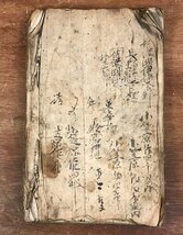 LL-2921 ■送料無料■ 五人組御法度前書之事 江戸時代 法令 法律 資料 和書 和本 本 古本 古書 古文書 肉筆 /くYUら_画像9