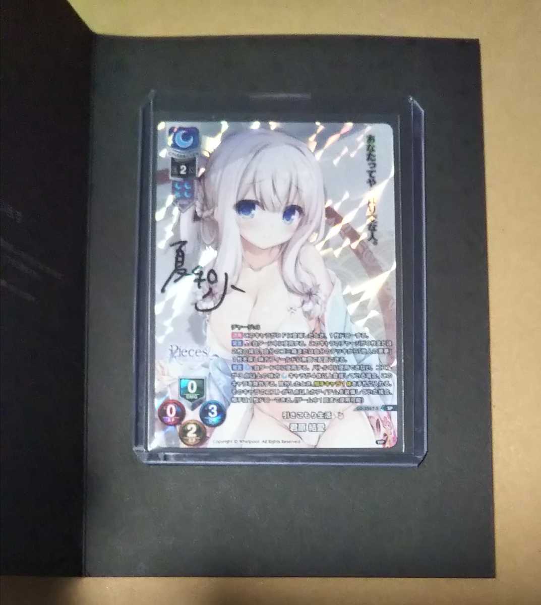 即日発送】 Lycee『有瀬かぐや』直筆サイン colegiulbanatean.ro 小