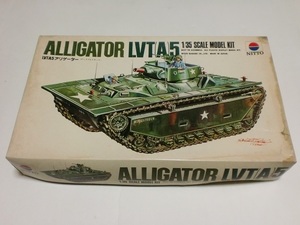 日東科学 ニットー 1/35 アメリカ軍 アリゲーター 上陸用舟艇 LVT(A)5 ALLIGATOR NITTO KAGAKU MODEL JAPAN 94