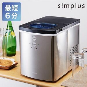 高速製氷機 アイスメーカー 家庭用 おしゃれ