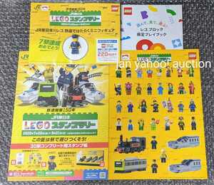 JR東日本 LEGOスタンプラリー 7駅達成景品 鉄道ではたらくミニフィギュア レゴ フィギュア 駅員 メガネ スタンプ帳 台紙 ステッカー シール