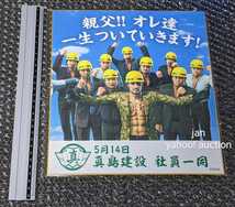 ★ 真島吾朗 誕生日記念 期間限定特典 色紙 全種 2枚セット くじ引き堂 龍が如く 誕生日くじ くじびき堂 真島建設 検索 一番くじ 真島くじ_画像3