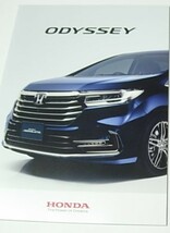 純正カタログ　Honda 　ODYSSEY　オデッセイ　RC4　RC1　RC2　2020年11月　ホンダハイブリッドミニバン　アブソリュート_画像1