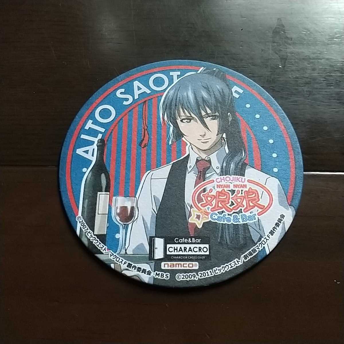 早乙女アルト② 超時空Cafe＆Bar娘娘 コースター 「Cafe＆Bar CH