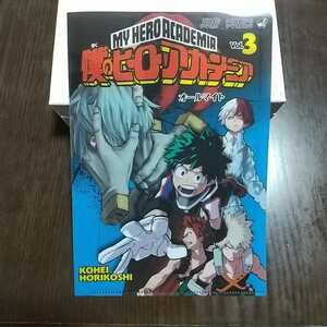 【送120~】第3巻表紙 「僕のヒーローアカデミア展 DRAWING SMASH JC柄クリアファイルコレクション 第1弾」★ヒロアカ/デク/爆豪勝己/轟焦凍