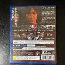 【送料無料】 LOST JUDGMENT 裁かれざる記憶　ps4_画像2