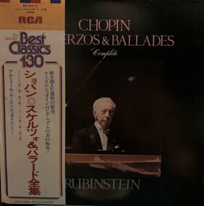帯付 美盤 Chopin Rubinstein Chopin Scherzos & Ballades Complete / ショパン / スケルツォ&バラード全集 / RX-2315