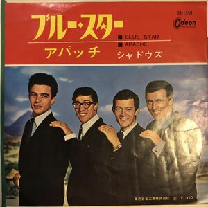 EP The Shadows シャドウズ ブルースター Blue Star / アパッチ Apache / Odeon OR-1559 / 1966年