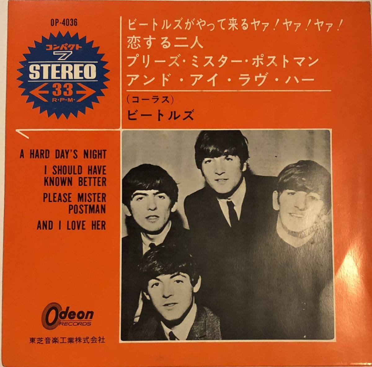 647○LP(赤盤、ハガキ付)○ビートルズ/A HARD DAY'S NIGHT 647○LP(赤盤、ハガキ付)○ビートルズ/A HARD DAY'S NIGHT