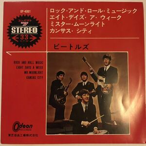 EP 赤盤 The Beatles Rock And Roll Music / Oden OP-4061 / 1965年