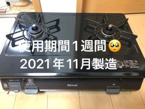 リンナイ ガスコンロ ガステーブル プロパンガス LPG RT64-2H6S 2021年製 グリルなし
