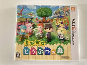 3DS「とびだせ どうぶつの森」