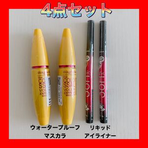 【未開封】4点セット36時間耐久リキッドアイライナー、ウォータープルーフマスカラ