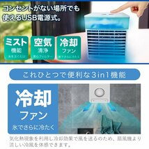 □冷風扇 ポータブルクーラー 空気清浄機 小型 USB サーキュレーター_画像2