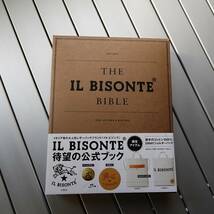 ☆ムック本・IL BISONTE ★2016年版 100%コットントートバック 宝島社　イル ビゾンテ　開封未使用　付録_画像8