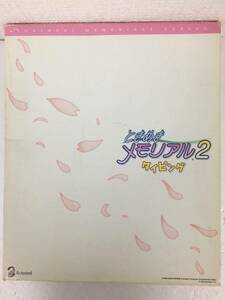 **B527 Windows 98/2000/Me Tokimeki Memorial 2 tiepin g disk unopened **