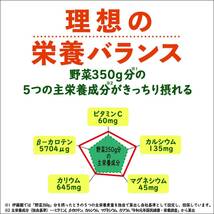 即日発送!!!【送料無料】伊藤園 1日分の野菜 (紙パック) 200ml×24本 ♪_画像6