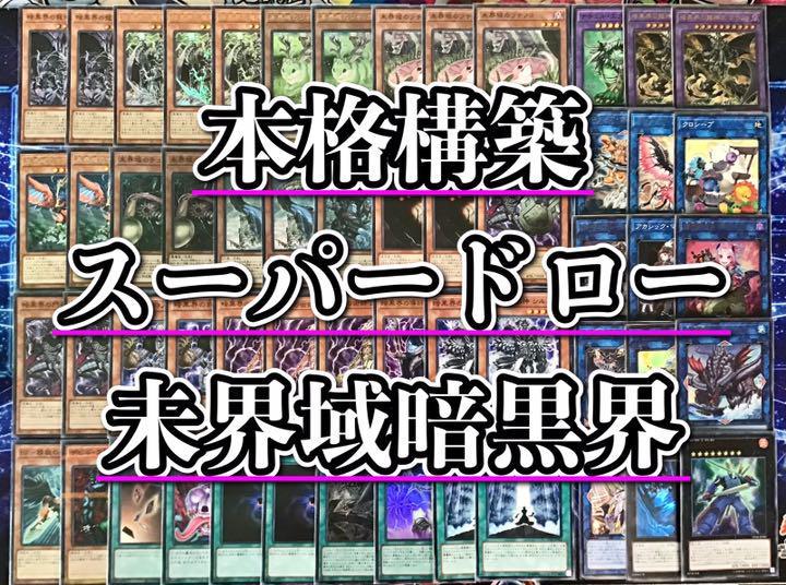 遊戯王 最新構築【銀河眼デッキ】 メイン&EX15＆未使用星遺物スリーブ