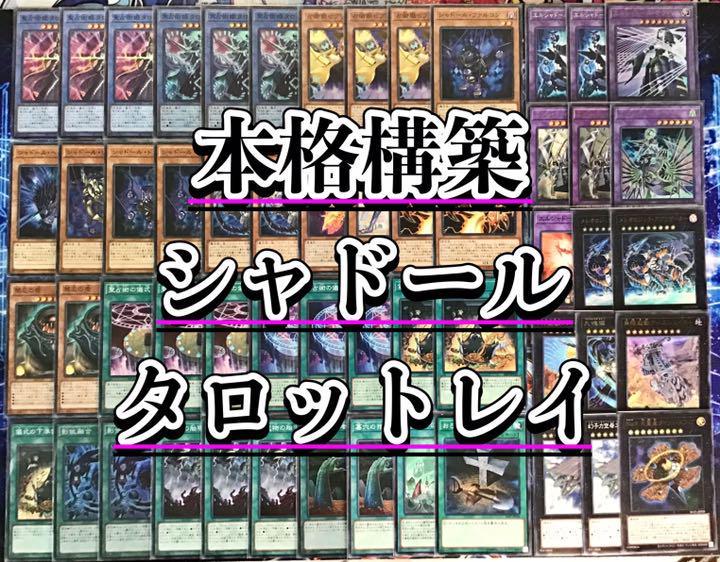 遊戯王 最新構築【銀河眼デッキ】 メイン&EX15＆未使用星遺物スリーブ