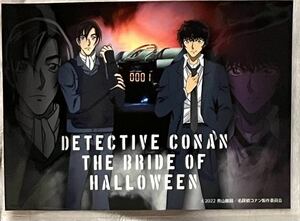 「名探偵コナン 映画 ハロウィンの花嫁 」オリジナル ブロマイド 松田陣平 萩原研ニ 警察学校