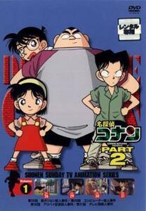 名探偵コナン PART2 1 レンタル落ち 中古 DVD