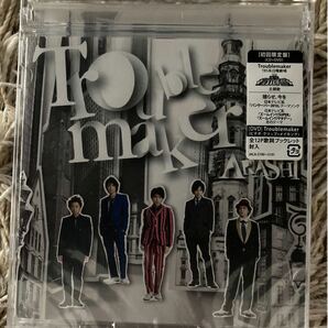 初回限定盤 Troublemaker CD+DVD 嵐CD シングル