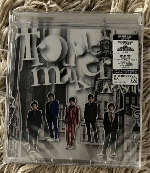 初回限定盤 Troublemaker CD+DVD 嵐CD シングル