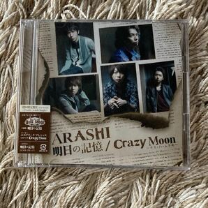 明日の記憶 / Crazy Moon ～キミ・ハ・ムテキ～ ＜初回限定盤1＞ CD+DVD 嵐