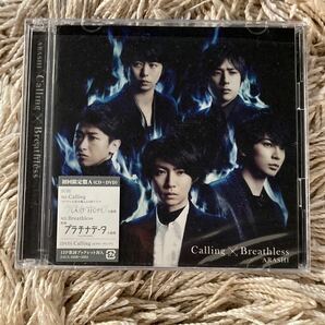 Calling×Breathless 初回限定盤 CD+DVD 嵐 ARASHI