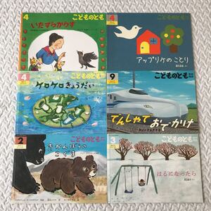 こどものとも 絵本