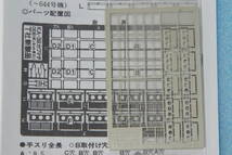 【即決】 カワマタ DD51 ボンネット手スリ・吸気口 TOMIX 2212/2213/2214/2215/2216/2217/2297 KA-039 送料無料_画像2