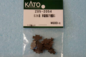 KATO E26系 車端部床下機器 C Z05-2054 カシオペア 10-833/10-834/10-835/10-1608/10-1609 送料無料