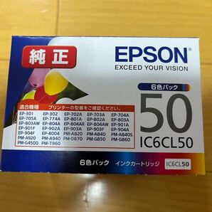 純正エプソンEPSON IC6CL50 インクカートリッジ6色パック 新品未開封品 【安心の期限内】