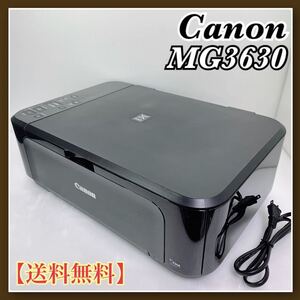 【送料無料】Canon PIXUS インクジェットプリンター キヤノン キャノン ピクサス インクジェット複合機 MG3630 ブラック