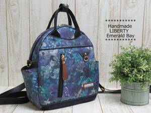 Handmade LIBERTY リバティ ラミネート加工生地 ◆Emerald Bay エメラルド・ベイ ◆ リュックバッグ~♪
