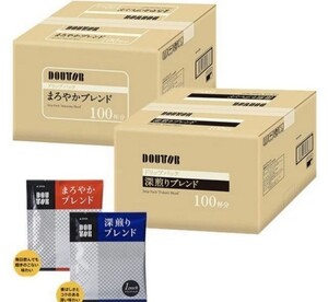 ドトール ドリップコーヒー 計200袋 まろやかブレンド 深煎りブレンド