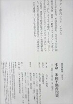 本命 米国不動産投資 ニック・市丸 幻冬舎 帯付き 2014年第1刷 西本598_画像4