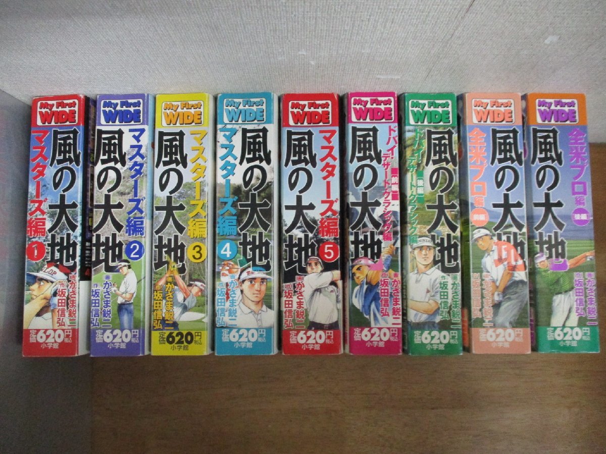 ヤフオク! -「風の大地 全巻」(全巻セット) (漫画、コミック)の落札 ...