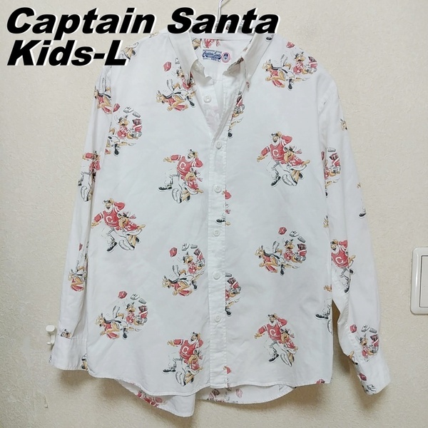 キャプテンサンタ　captain santa KIDS-L 135-145　長袖シャツ　子供　白　220511-14