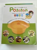 値下げ★パタタンシリコンクッカー★電子レンジdeお手軽クッキング★未使用品★_画像1