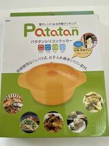 値下げ★パタタンシリコンクッカー★電子レンジdeお手軽クッキング★未使用品★_画像4