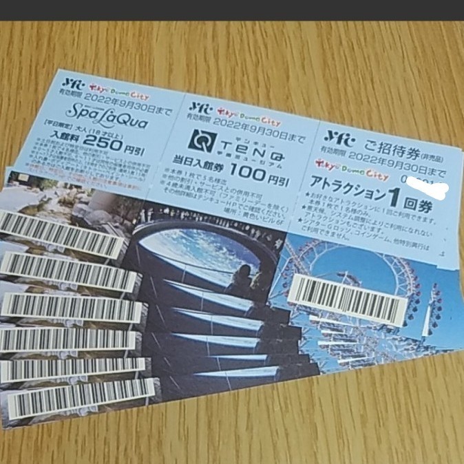 ヤフオク! -「ラクーア 招待券」の落札相場・落札価格