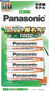 充電池 パナソニック 充電式エボルタ 単3形 4本パック BK-3LLB/4B お手軽モデル Panasonic EVOLTA 長持ち電池