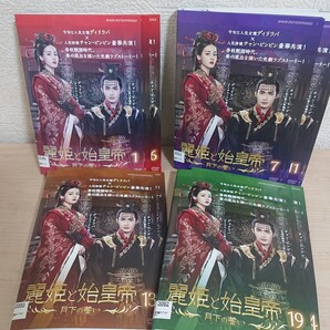 麗姫と始皇帝~月下の誓い~ DVD全24巻セット
