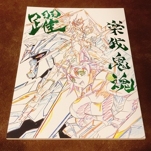 ヤフオク 聖刻 本 雑誌 の落札相場 落札価格 ヤフオク 聖刻 本 雑誌 の落札相場 落札価格