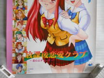 稀少　放課後恋愛クラブ　非売品　ポスター　Ｂ２サイズ_画像3