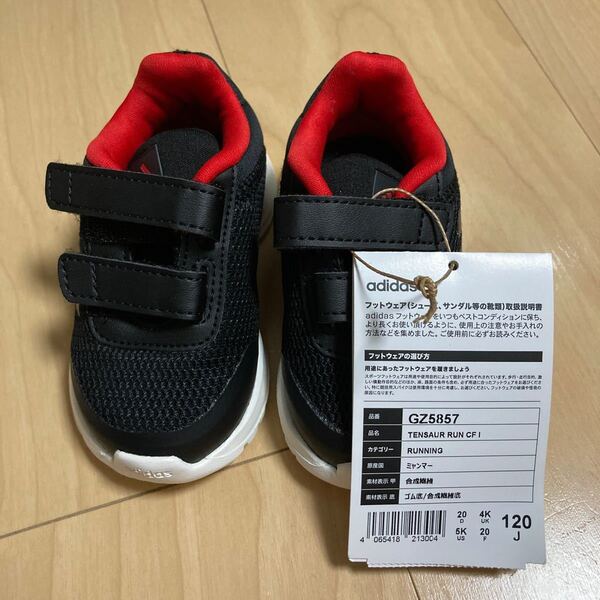 【新品未使用】adidas(アディダス)子供靴 12cm