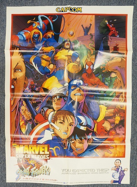MARVEL SUPER HEROES STREET FIGHTER マーヴル スーパーヒーローズ 